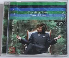 プチプチ無しの簡易梱包　HDCD　Traveling Notes 葉加瀬太郎
