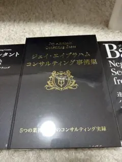 【新品未開封】大衆心理と広告技法 ダイレクト出版 元値29700円 大衆心理と広告技法 市場を制する広告制作の理論と実践 | 書籍