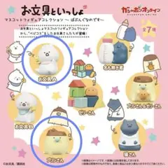 お文具といっしょ　〜ばぶんぐなのです〜