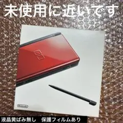 Nintendo DS Lite 本体クリムゾンブラック