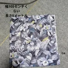 花柄生地 105cm幅 5m引A