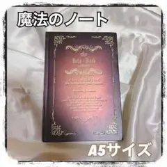 魔術書 ノート日記帳 メモ帳 洋書風 アンティーク 秘密日記帳 魔法のノート