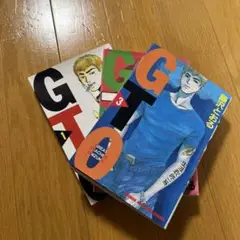 GTO 3巻セット 藤沢とおる