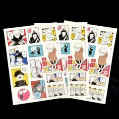 ★非売品★【 呪術廻戦 】《 ステッカー｜シール 3枚セット 》最強ジャンプ付録