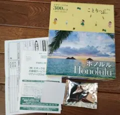 ことりっぷ ジグソーパズル 300ピース ホノルル