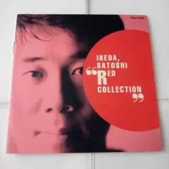 池田聡　 RED COLLECTION