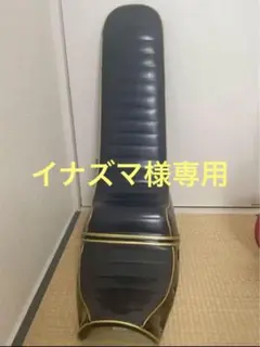 2025年最新】イナズマ400三段シートの人気アイテム - メルカリ