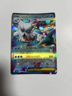 メガユキノオーex ポケモンカード