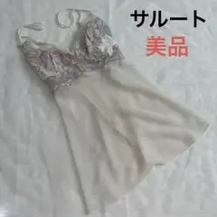 《美品》Saluteサルート刺繍付きホワイトキャミソール