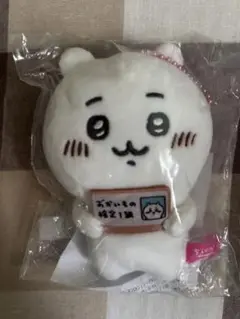 ちいかわ おかいもの検定マスコット エポスカード 非売品
