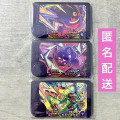 【匿名配送】3枚セット　ベストタッグ１弾 スーパートレジャー　ポケモンフレンダ