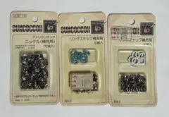 リングスナップ補充用2種　アメリカンスナップ補充用　3個セット　未開封未使用品