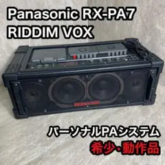 RIDDIM VOX  ステレオCDラジオカセットデッキPAシステムAUX付!! RIDDIM VOX ステレオCDラジオカセットデッキPAシステムAUX付