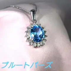 ブルートパーズ　ペンダント