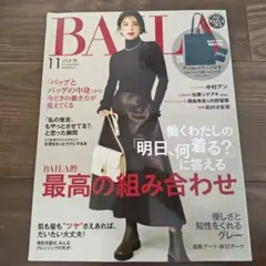 BAILA(バイラ)2021年11月号 加藤シゲアキ 西島秀俊 内野聖陽