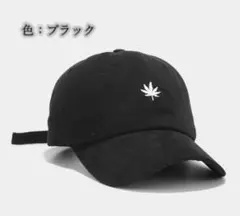 キャップ カエデ模様 【シンプル】黒帽子