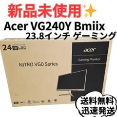 【未使用】acer VG240Y bmiix　ゲーミングモニター　ディスプレイ