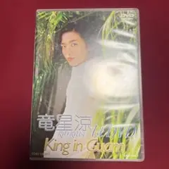 竜星涼　1stDVD　King　in　Guam DVD 竜星涼 1stDVD King in Guam : 竜星涼, 竜星涼: Amazon.com.be