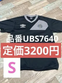 未使用並Umbro サッカーシャツ S ブラック/グレー