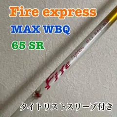 ファイアエキスプレス MAX WBQ 65 SR タイトリストスリーブ付き