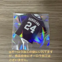 黒川史陽　楽天イーグルス　ビジターユニフォームキーホルダー