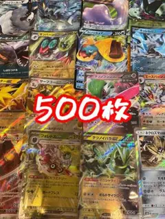 ポケモンカード 500枚セット　まとめ