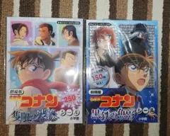 名探偵コナン　まるごとシールブック2冊セット