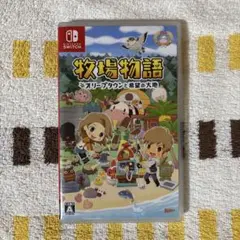 牧場物語 オリーブタウンと希望の大地