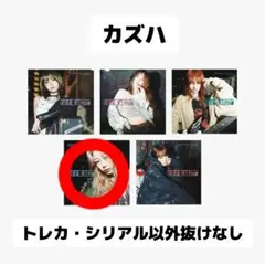 【匿名発送】LESSERAFIM DIFFERENT 開封済み 単品 カズハ