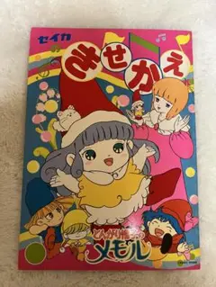 ★希少品★ 1984年製 とんがり帽子のメモル ミルキーメモル 人形 約30cm ☆希少品☆ 1984年製 とんがり帽子のメモル ミルキーメモル 人形