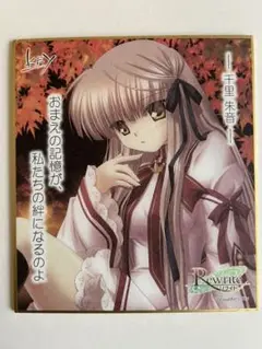 key Rewrite-リライト- メモリアルミニ色紙コレクション　3枚 2025年最新】Rewrite 色紙の人気アイテム - メルカリ