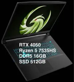 【未開封】Bravo 15 RTX4050/Ryzen5/16GB/512GB