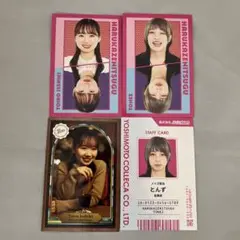 よしもとコレカ　第6弾　はるかぜに告ぐ