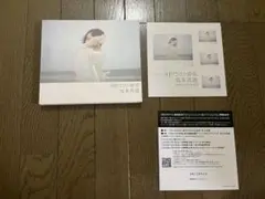 坂本真綾 今日だけの音楽 初回限定盤 特典ステッカー付 CD＋Blu-ray