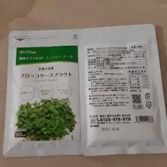 シードコムス ブロッコリースプラウト 約6ヶ月分
