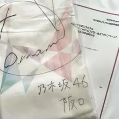 2025年最新】乃木坂フラクタルサインの人気アイテム - メルカリ