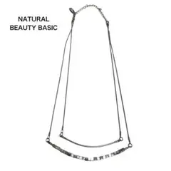 NATURAL BEAUTY BASIC 重ね付け風ネックレス　シルバー