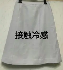 接触冷感 ひざ丈スカート 【カラー】 ベージュ