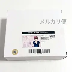 君に届け オンラインくじ ドロードロー 風早翔太 アクリルブロック