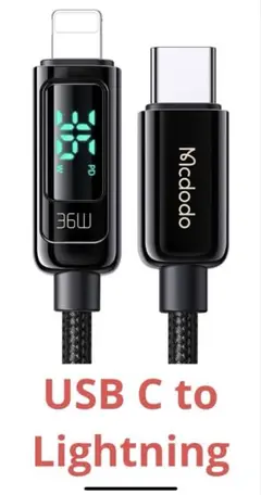 Mcdodo スクリーン表示 USB-C to lightning 充電ケーブル