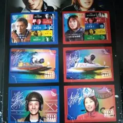 2018年ボートレース　峰竜太・松本晶恵　プレミアムクオ カード　使用済