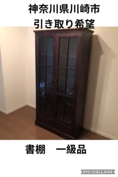 書棚　本棚