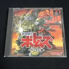 2025年最新】装甲騎兵ボトムズ ウド・クメン編の人気アイテム