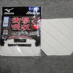 衝撃吸収パッド ピップ用大