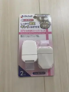 新品未使用未開封) Richell 取り外し可能ミニロック 2個入り