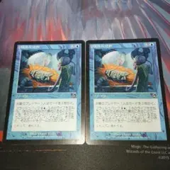 Mtgトーメント「綿密な分析 Deep Analysis」2枚セット