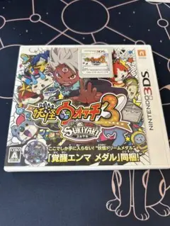 妖怪ウォッチ３スキヤキ⑥