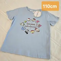 クレヨンしんちゃん × サンリオキャラクターズ Tシャツ 110cm
