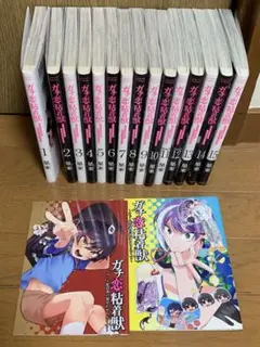 ガチ恋粘着獣 全15巻セット ガチ恋粘着獣 1〜15巻最新刊 セット 小冊子付き バラ売りなし