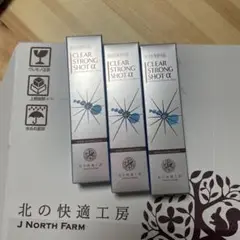 北の快適工房クリアストロングショットアルファ3本セット